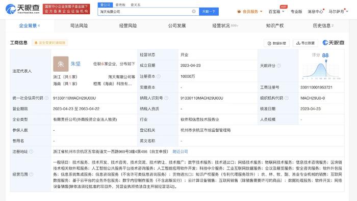 淘寶斥資1億成立淘天AI技術(shù)咨詢服務(wù)平臺，賦能中小企業(yè)智能化轉(zhuǎn)型